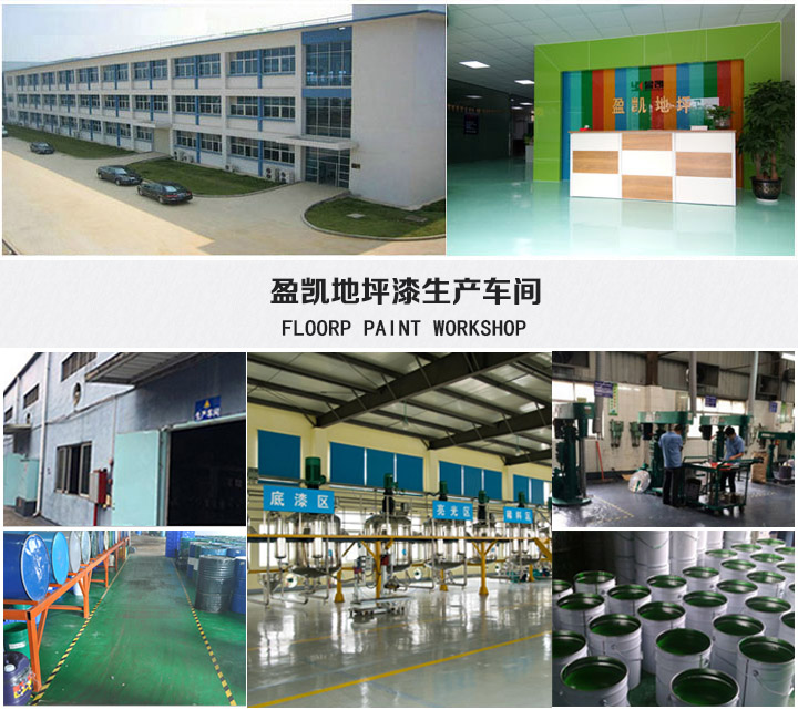 環氧地坪廠家