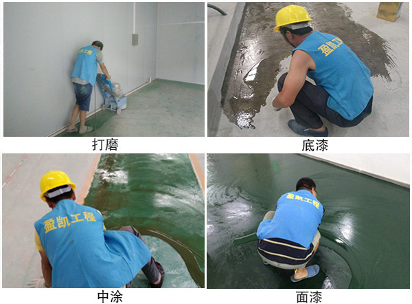 環氧地坪施工