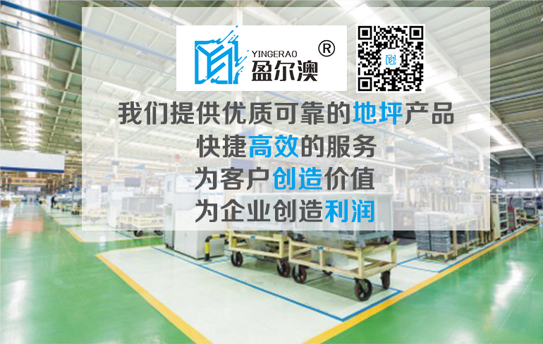 優質可靠的地坪產品.jpg