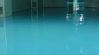 水性環氧自流平