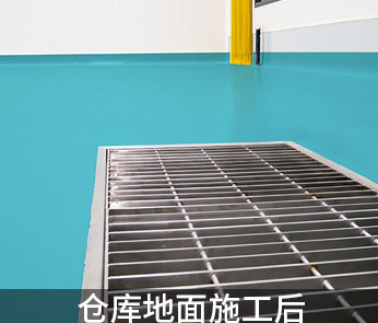 環氧地坪漆